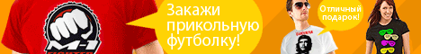 где купить футболки симачева где купить футболки симачева
